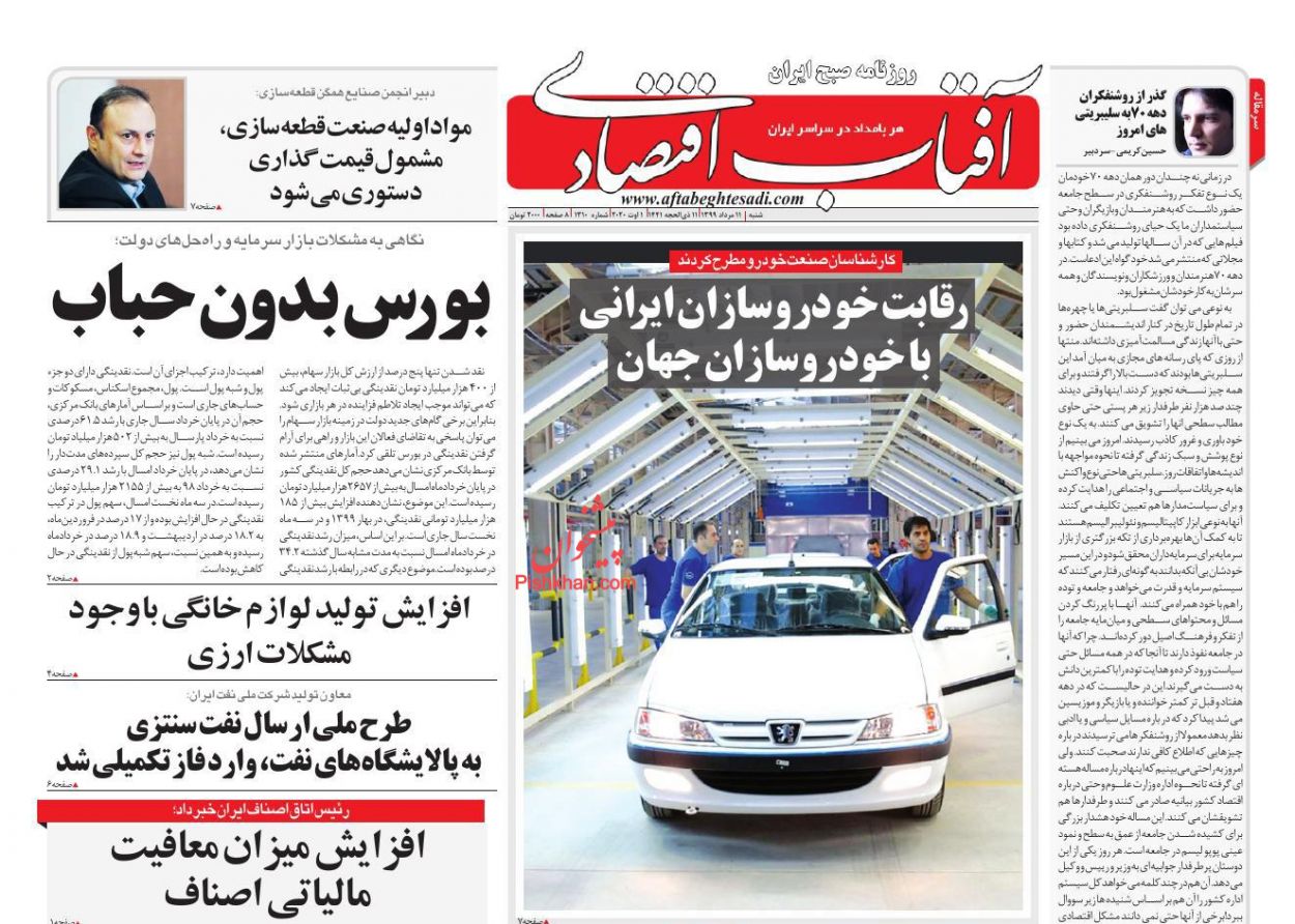 علت افزایش قیمت ها در بهار امسال/ دستور خودروی ارزان با قیمت دستوری؟!/ کارنامه مردود هدفگذاری تورم