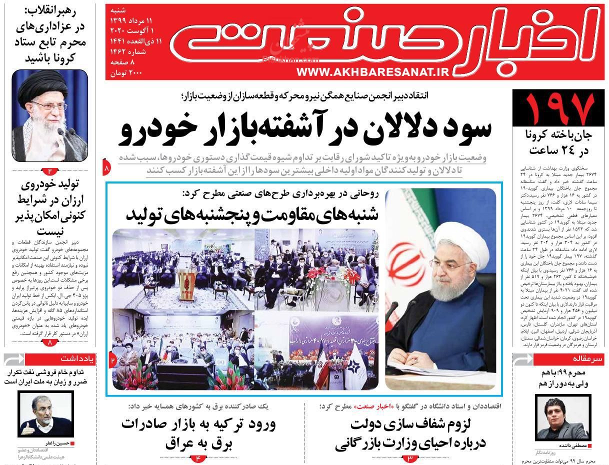 علت افزایش قیمت ها در بهار امسال/ دستور خودروی ارزان با قیمت دستوری؟!/ کارنامه مردود هدفگذاری تورم