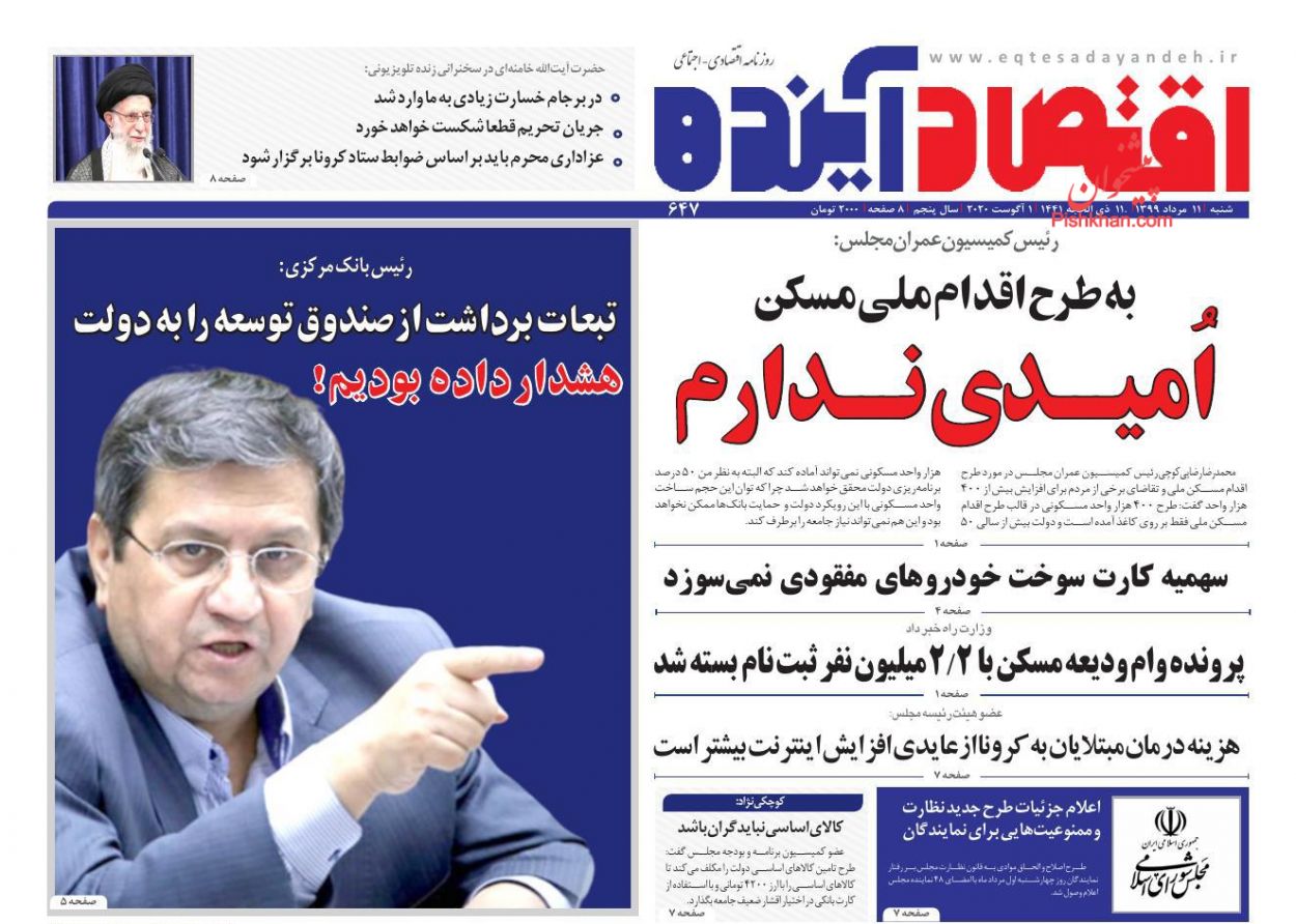 علت افزایش قیمت ها در بهار امسال/ دستور خودروی ارزان با قیمت دستوری؟!/ کارنامه مردود هدفگذاری تورم