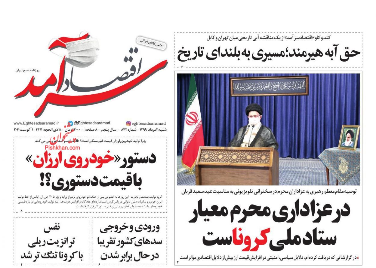 علت افزایش قیمت ها در بهار امسال/ دستور خودروی ارزان با قیمت دستوری؟!/ کارنامه مردود هدفگذاری تورم