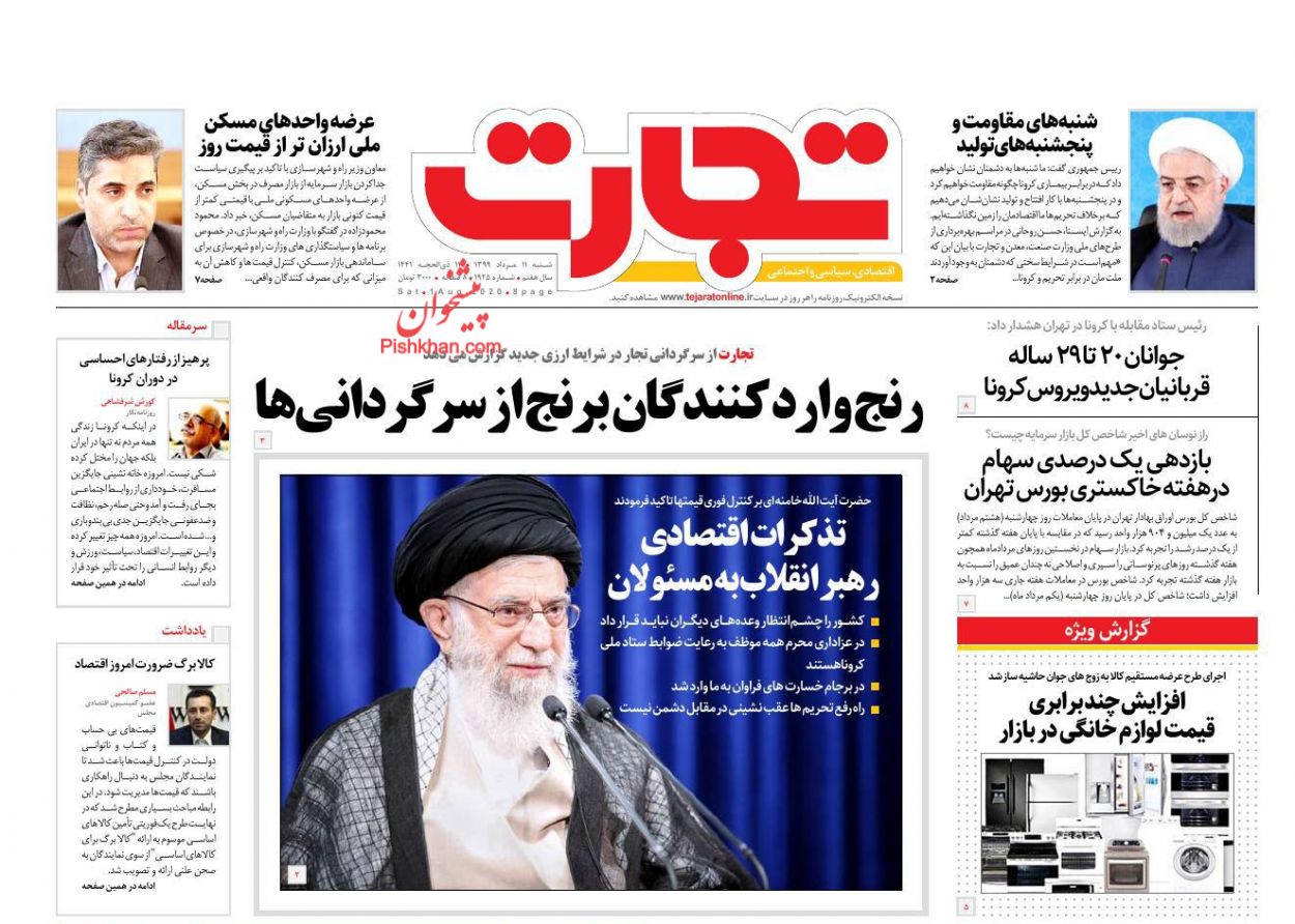 علت افزایش قیمت ها در بهار امسال/ دستور خودروی ارزان با قیمت دستوری؟!/ کارنامه مردود هدفگذاری تورم
