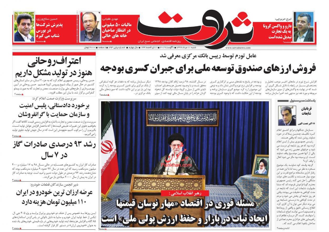 علت افزایش قیمت ها در بهار امسال/ دستور خودروی ارزان با قیمت دستوری؟!/ کارنامه مردود هدفگذاری تورم