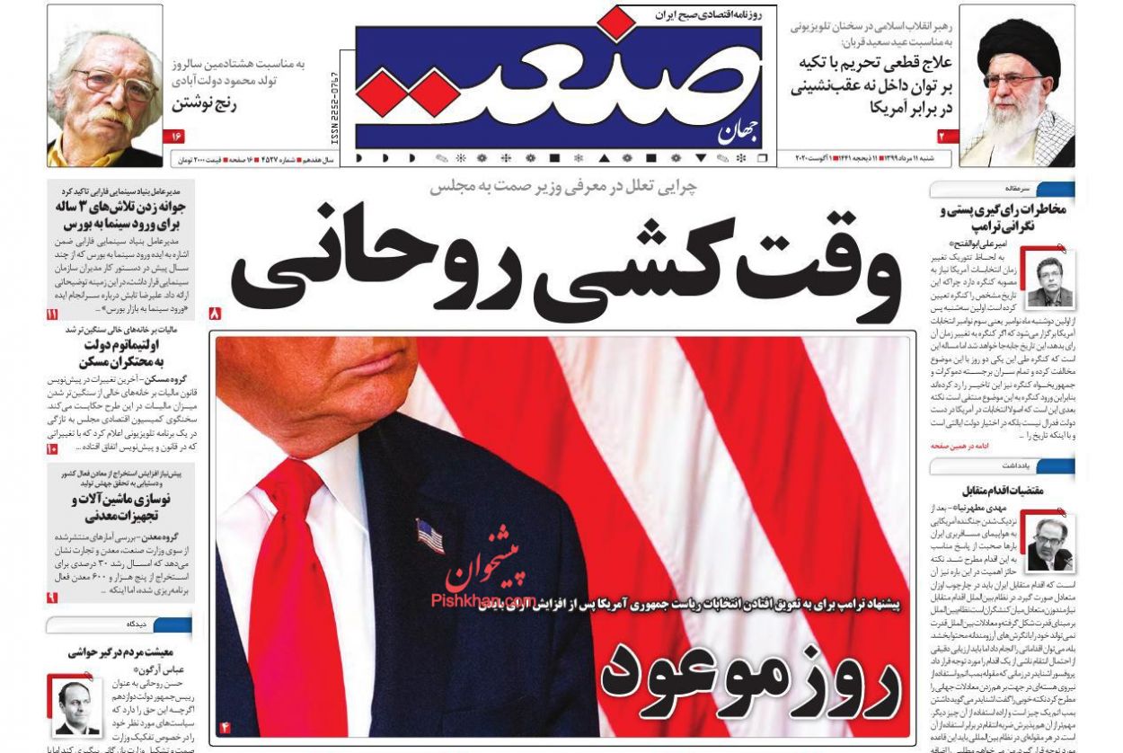 علت افزایش قیمت ها در بهار امسال/ دستور خودروی ارزان با قیمت دستوری؟!/ کارنامه مردود هدفگذاری تورم