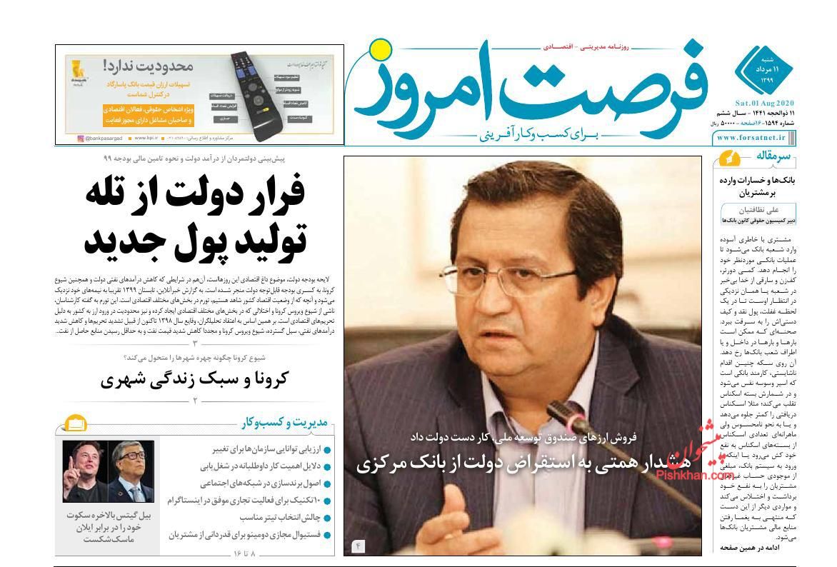 علت افزایش قیمت ها در بهار امسال/ دستور خودروی ارزان با قیمت دستوری؟!/ کارنامه مردود هدفگذاری تورم