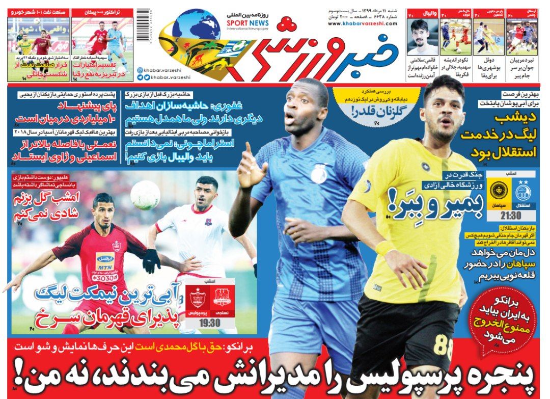 روزنامه&zwnj;های ورزشی ۱۱ مرداد