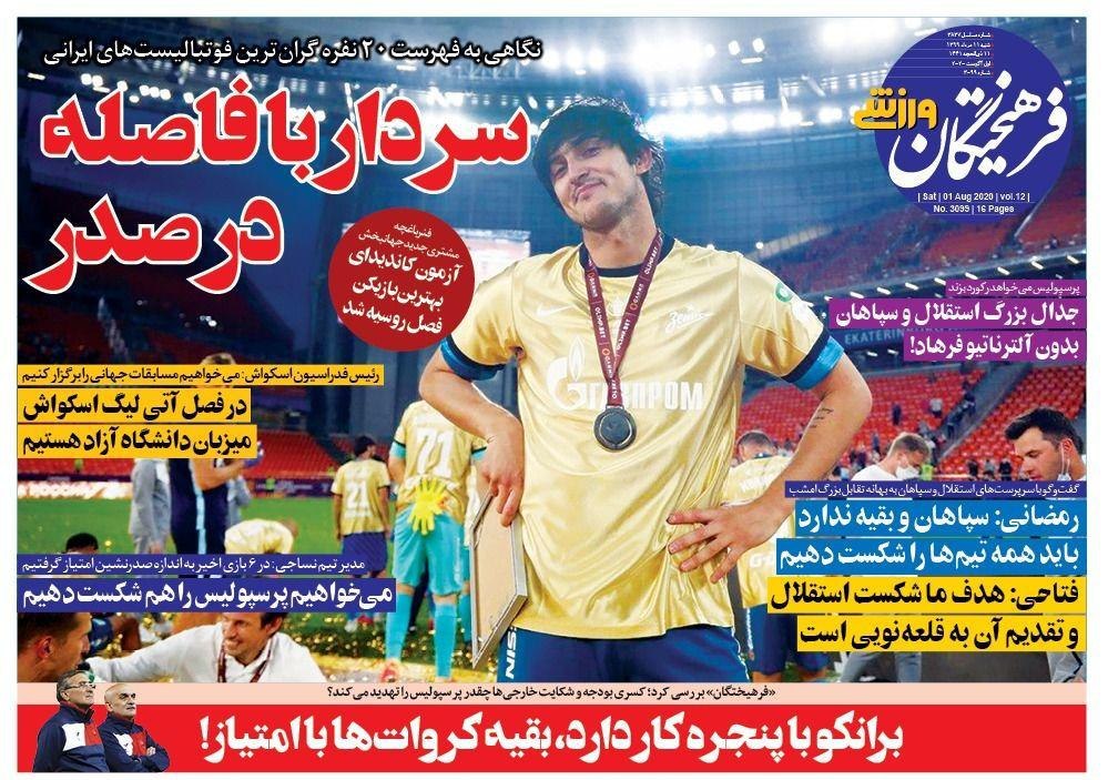 روزنامه&zwnj;های ورزشی ۱۱ مرداد