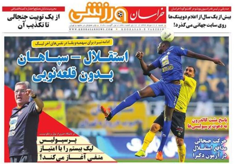 روزنامه&zwnj;های ورزشی ۱۱ مرداد