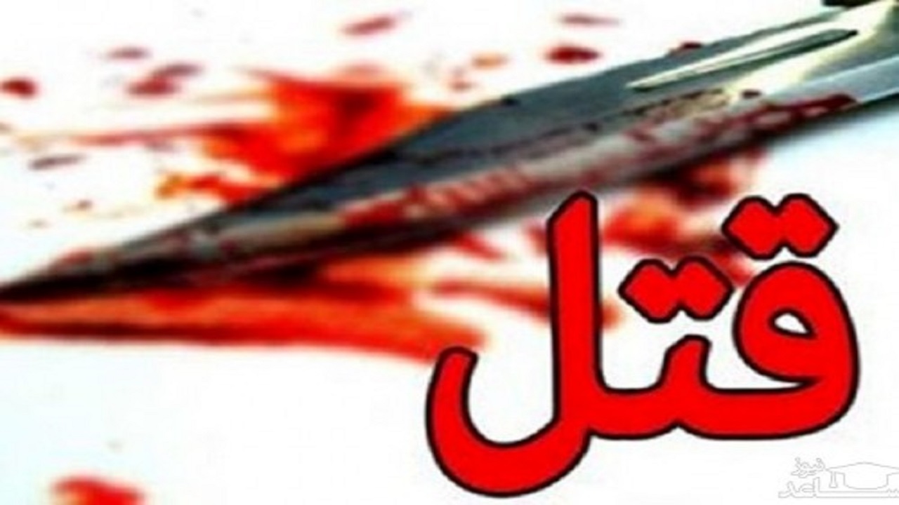 جدال مرگبار زوج پرستار در حیاط بیمارستان