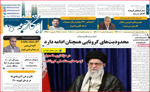 ابتکار جنوب