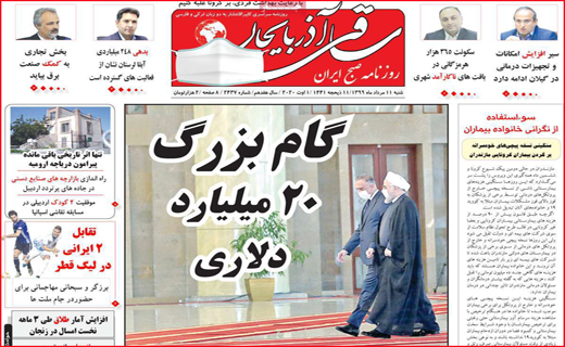ساقی آذربایجان