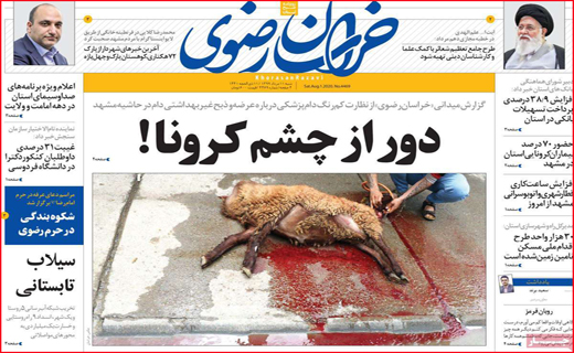 خراسان رضوی