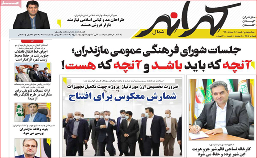 تهران شمال