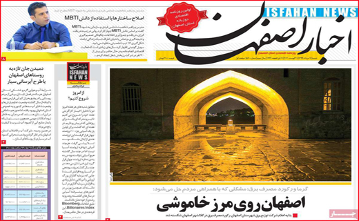اخبار اصفهان
