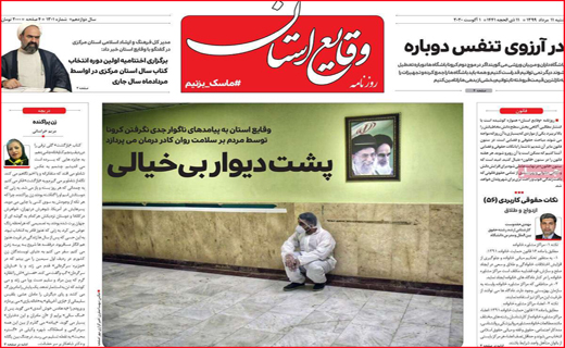 وقایع استان