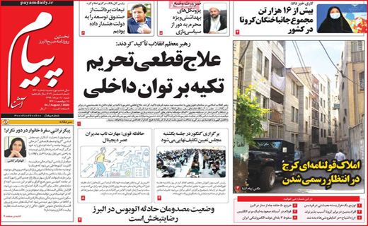 پیام آشنا