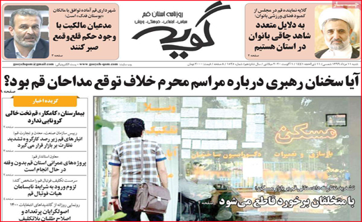گویش