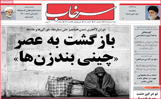 سرخاب