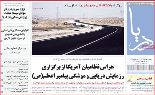 دریا