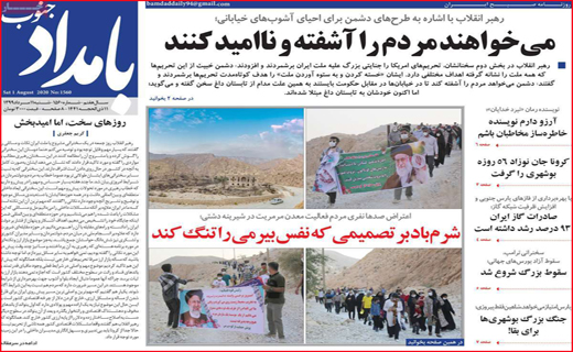 بامداد جنوب