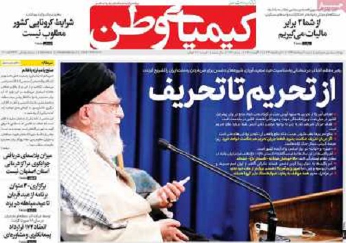 مسئله نیمه تمام ها/ صنعت گردشگری اصفهان همراه با کرونا بیمارشد