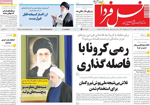 مسئله نیمه تمام ها/ صنعت گردشگری اصفهان همراه با کرونا بیمارشد