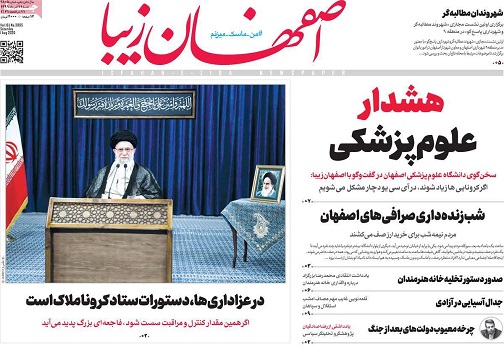 مسئله نیمه تمام ها/ صنعت گردشگری اصفهان همراه با کرونا بیمارشد