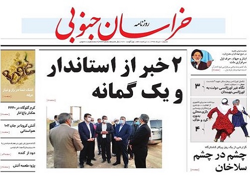 ۲ خبر از استاندار و یک گمانه
