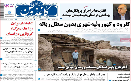 کاغذ وطن 