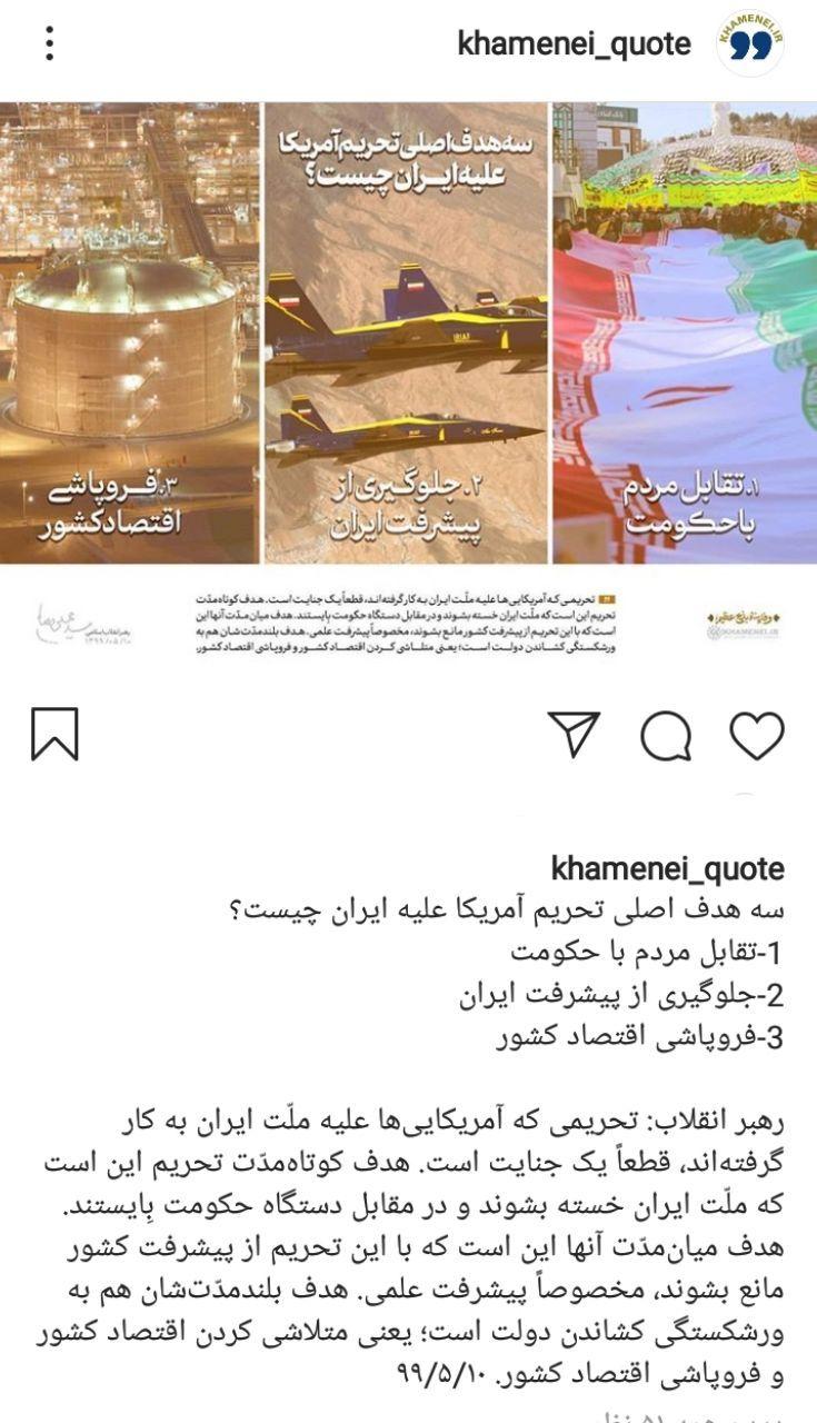 اهداف اصلی آمریکا از تحریم ایران