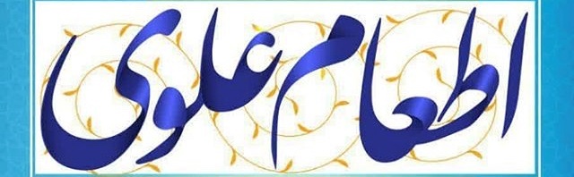 آغاز طرح اطعام علوی در مراغه