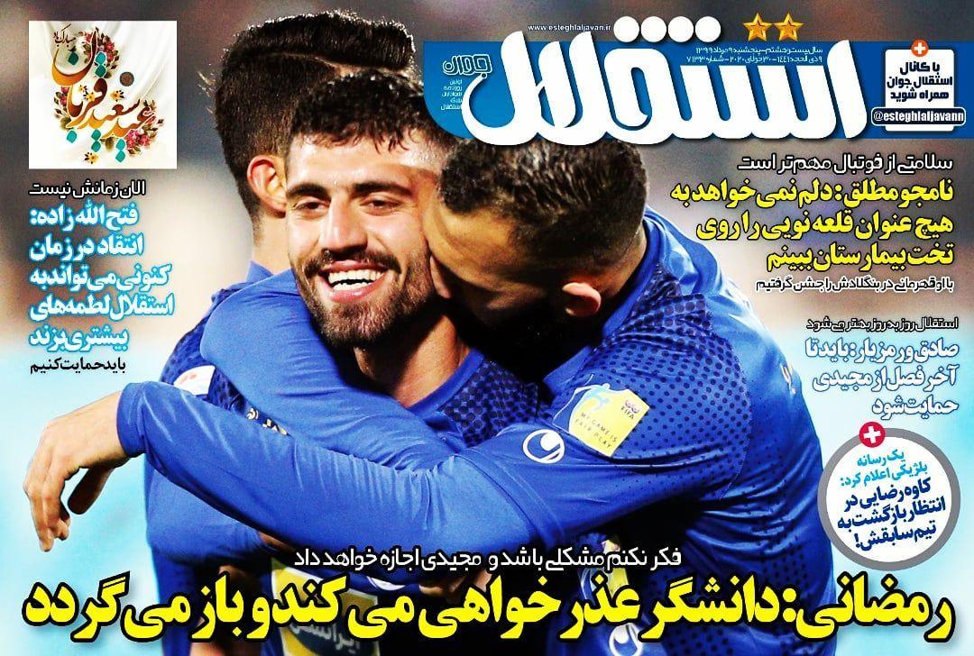 روزنامه استقلال - ۱۱ مرداد