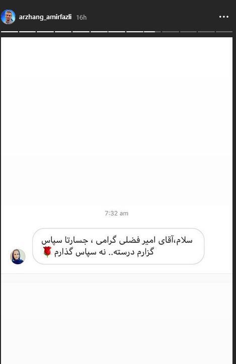 واکنش کاربران