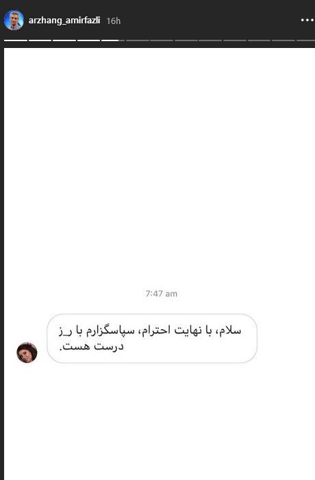 واکنش کاربران
