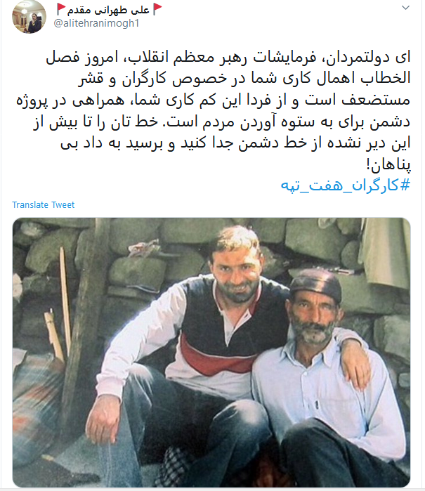 کارگران هفت تپه کارگران هفت تپه