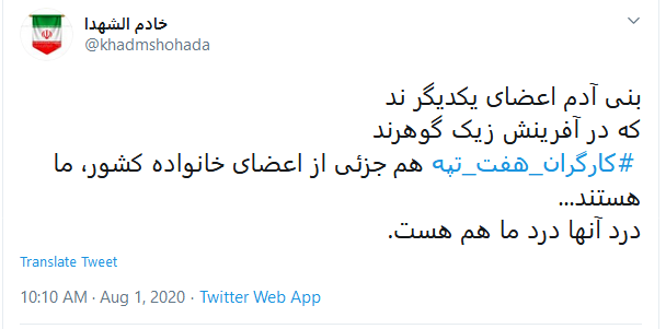 دفاع از کارگران هفت تپه دفاع از کارگران هفت تپه