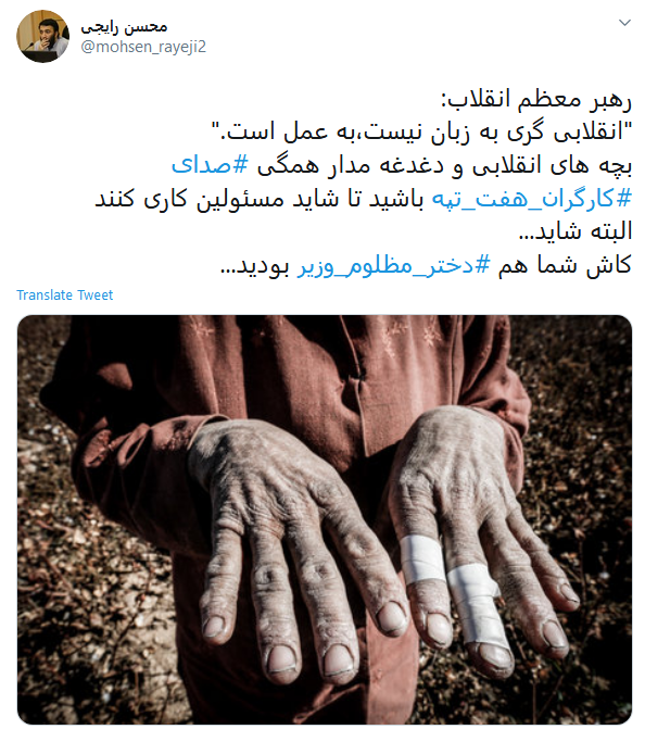 دفاع از کارگران هفت تپه دفاع از کارگران هفت تپه
