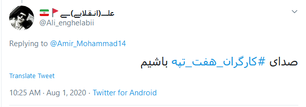 حقوق کارگران هفت تپه حقوق کارگران هفت تپه