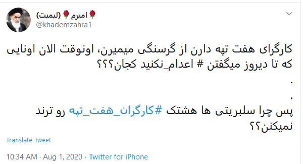 حقوق کارگران هفت تپه حقوق کارگران هفت تپه