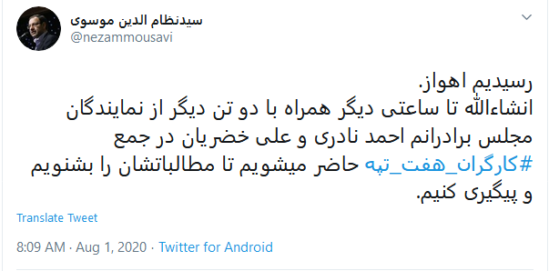 حقوق کارگران هفت تپه حقوق کارگران هفت تپه