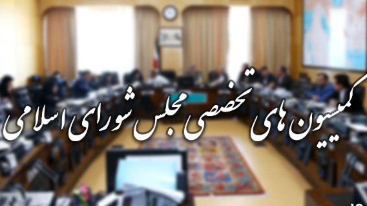وضعیت برگزاری کنکور سراسری در کمیسیون آموزش مجلس بررسی می‌شود