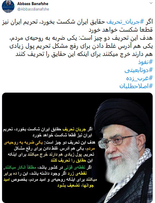 واکنش کاربران به بیانات مقام معظم رهبری در عید قربان