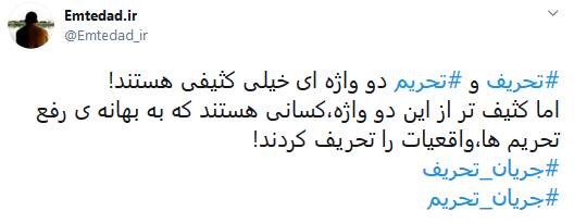 واکنش کاربران به بیانات مقام معظم رهبری در عید قربان
