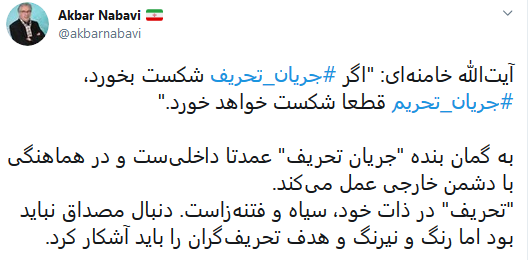 واکنش کاربران به بیانات مقام معظم رهبری در عید قربان