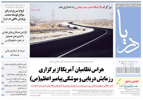 گلایه باغداران رودانی از عدم حمایت بانک ها/ایجاد رشته بورس در هنرستان&zwnj;های کاردانش هرمزگان