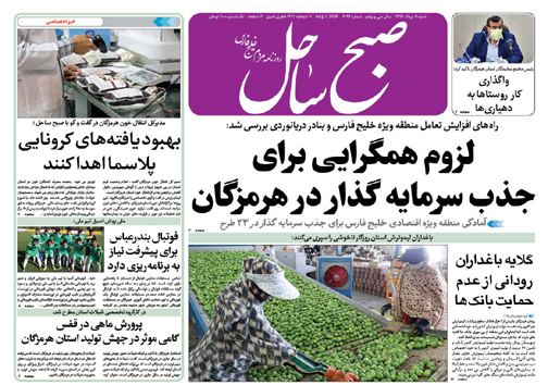 گلایه باغداران رودانی از عدم حمایت بانک ها/ایجاد رشته بورس در هنرستان&zwnj;های کاردانش هرمزگان