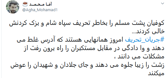 باید تحریف را در زمینه&zwnj;های گوناگون شکست دهیم