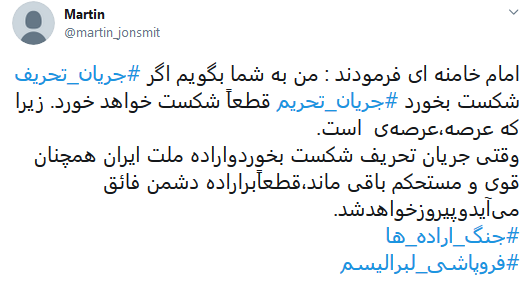 واکنش کاربران به بیانات مقام معظم رهبری در عید قربان