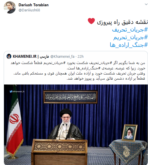 واکنش کاربران به بیانات مقام معظم رهبری در عید قربان