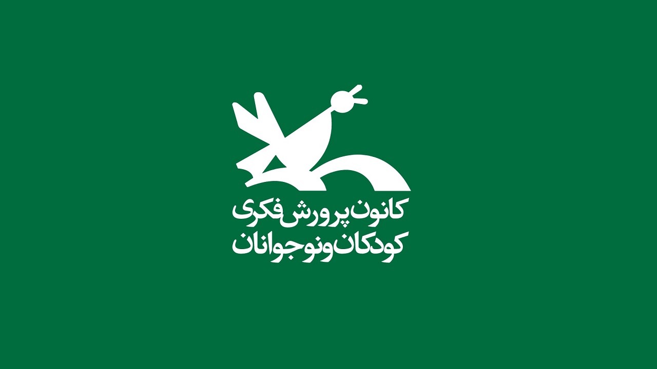 انتشار ۱۰ کتاب کانون پرورش فکری در کشور‌های عربی