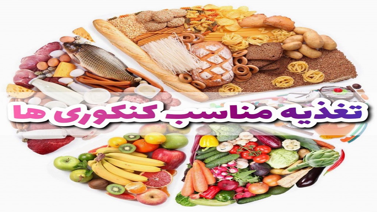 تغذیه مناسب برای کنکوری‌ها در شب آزمون